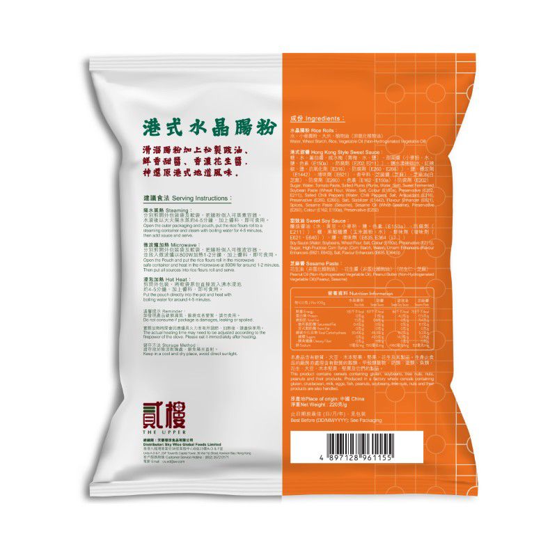 The Upper Steamed Rice Roll (With Sweet Sauce, Soy Sauce, Sesame Sauce) 220G - Random Package