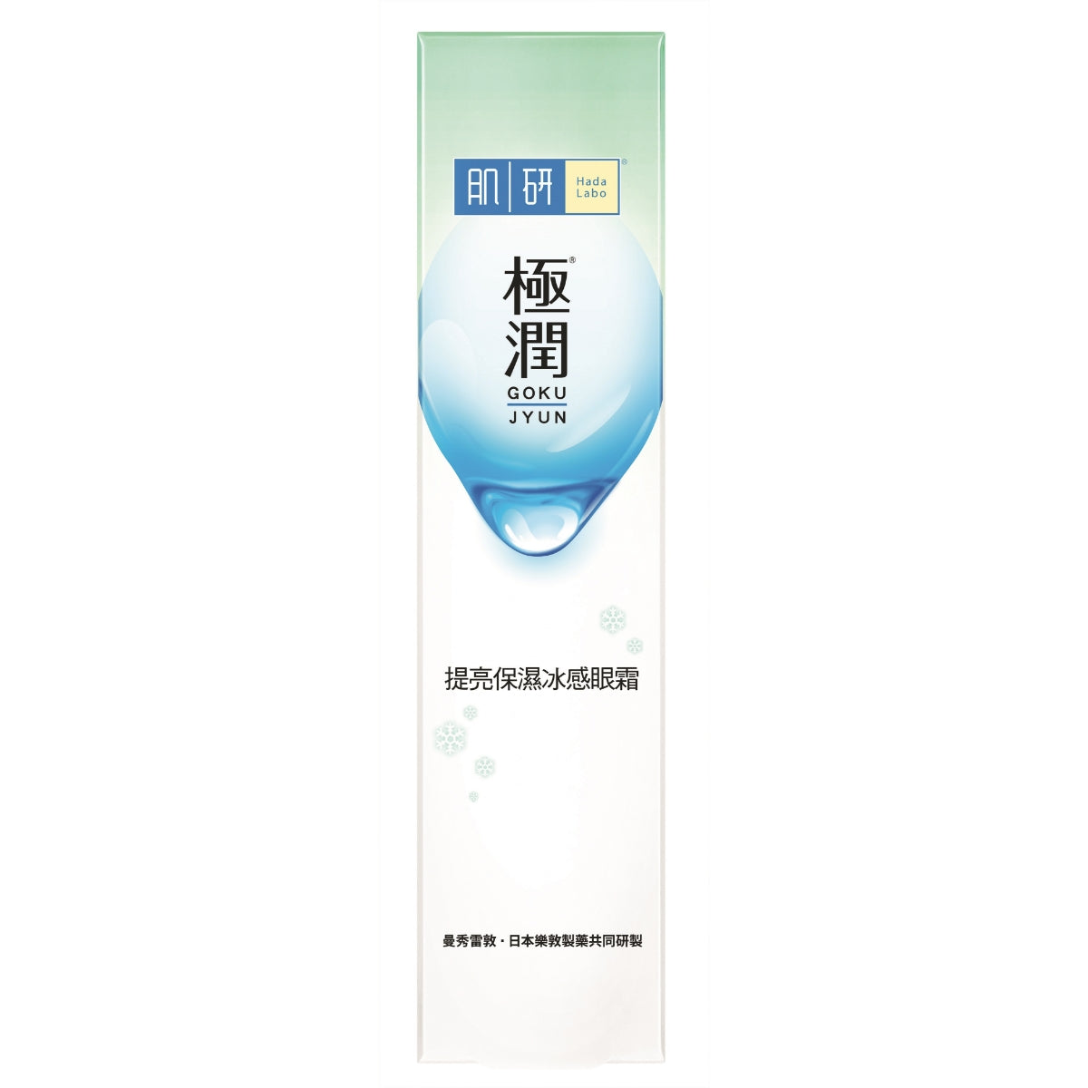 Hada Labo SH Snow Dew Eye Tightener 20g