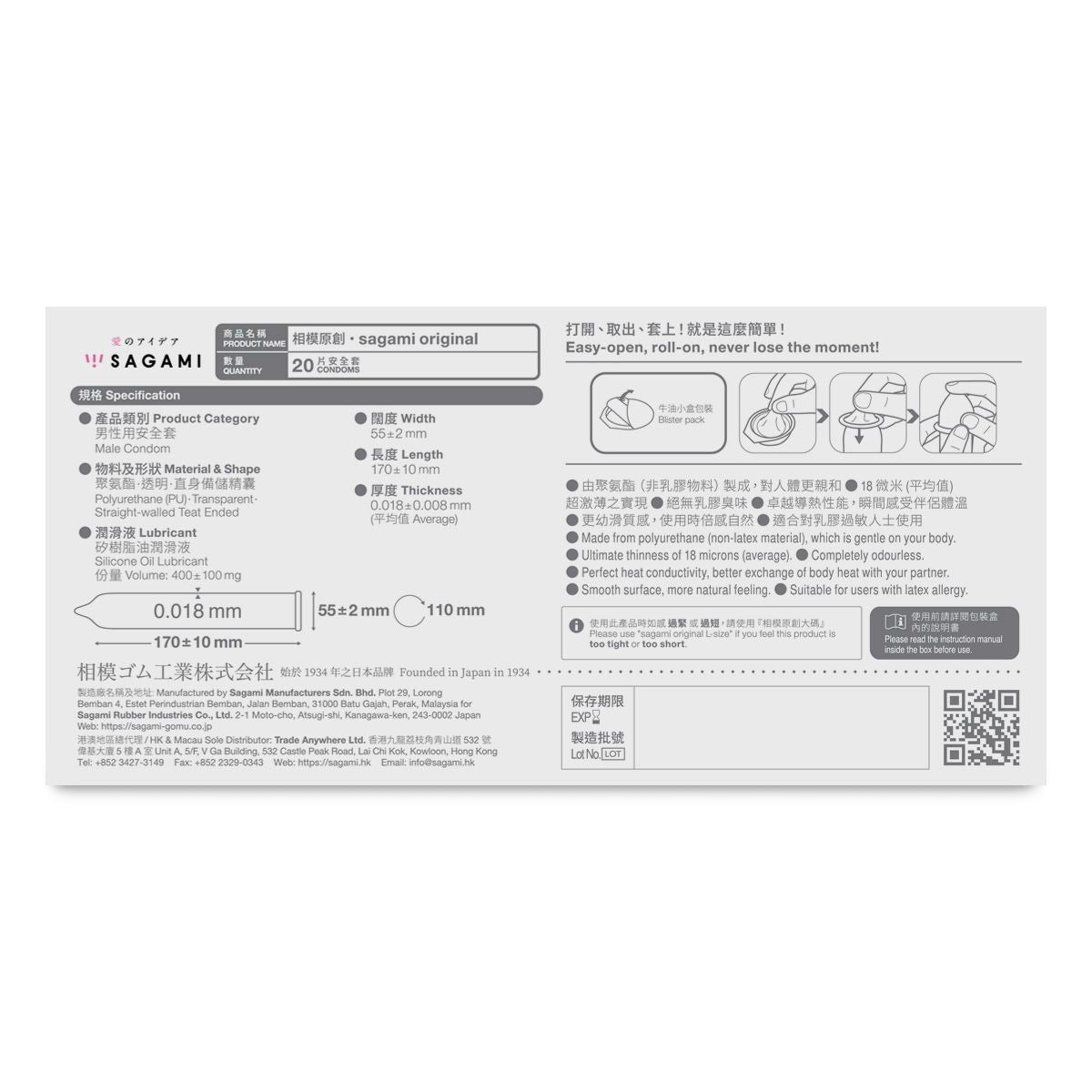 Sagami Original 0.01 PU Condom 20pcs