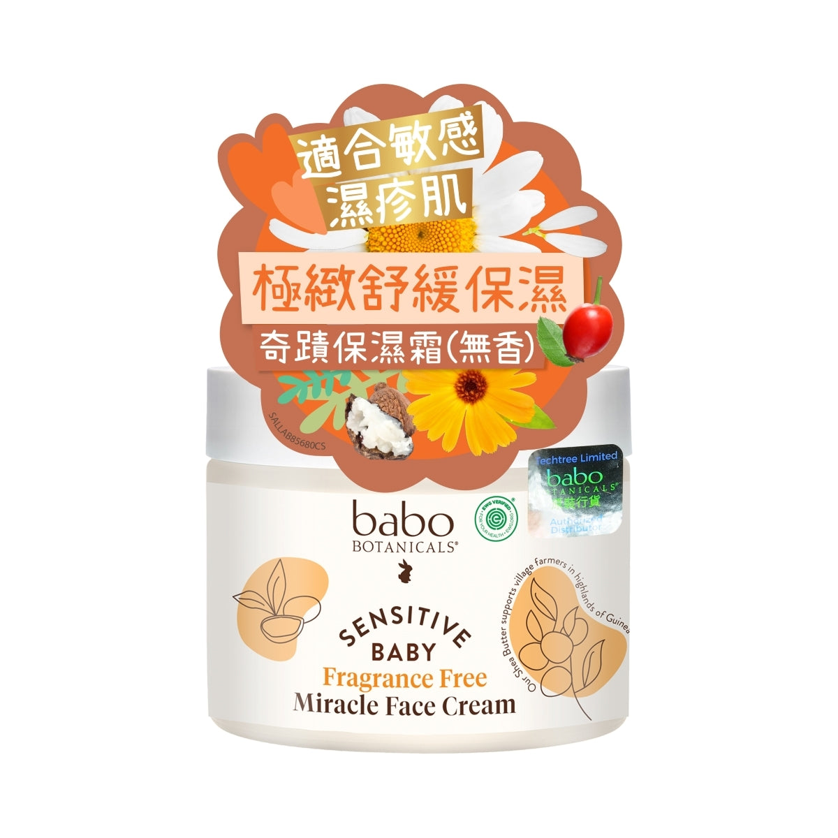 Babo Botanicals Sensitive Baby Fragrance Free Miracle Face Cream 57g