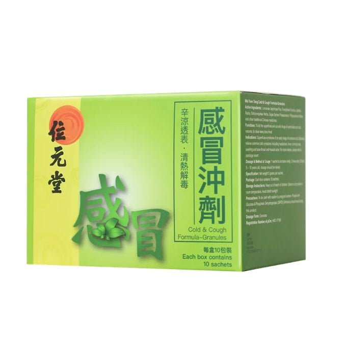 Wai Yuen Tong Cold & Cough Forumla-Granules 10 sachets