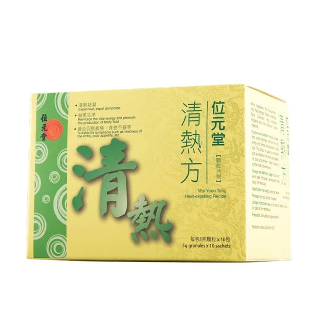 Wai Yuen Tong Heat-expelling Recipe 10 Sachets