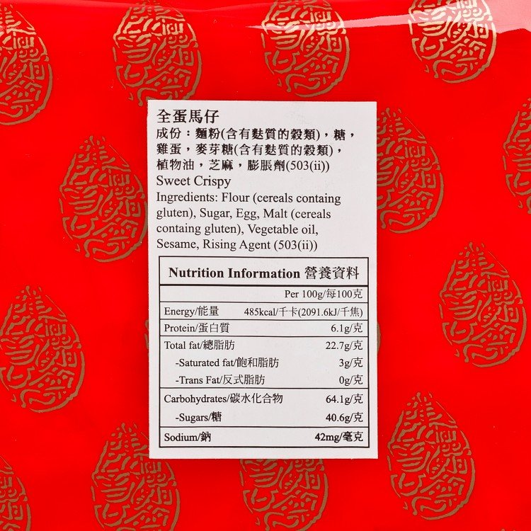 CHAN YEE JAI SWEET CRSIPY 120G