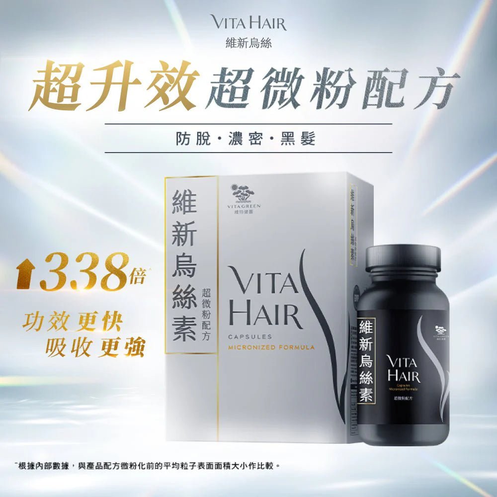Vita Green Vita Hair (Micronized Formula)