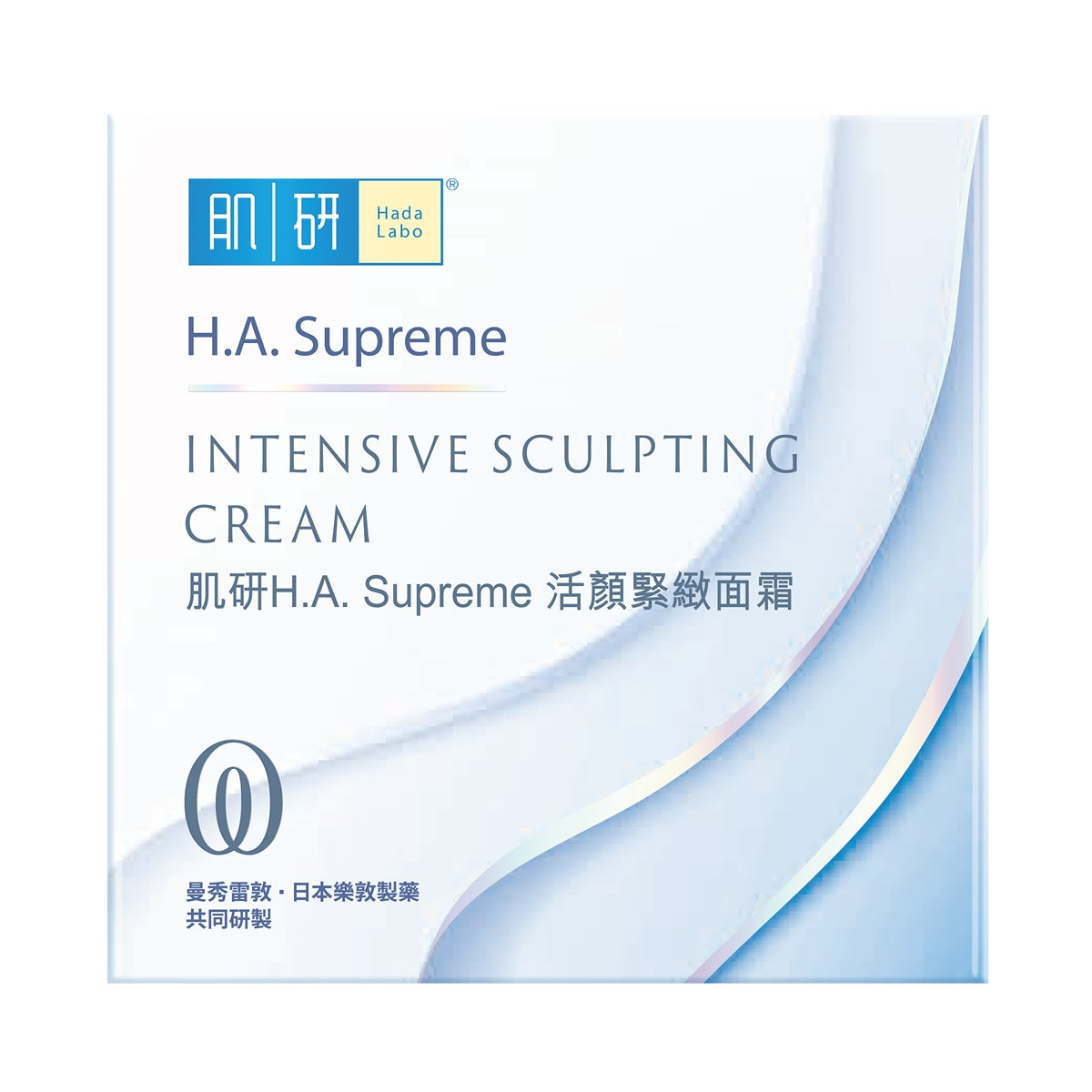 Hada Labo H.A. Supreme Intensive Sculpting Cream 45g