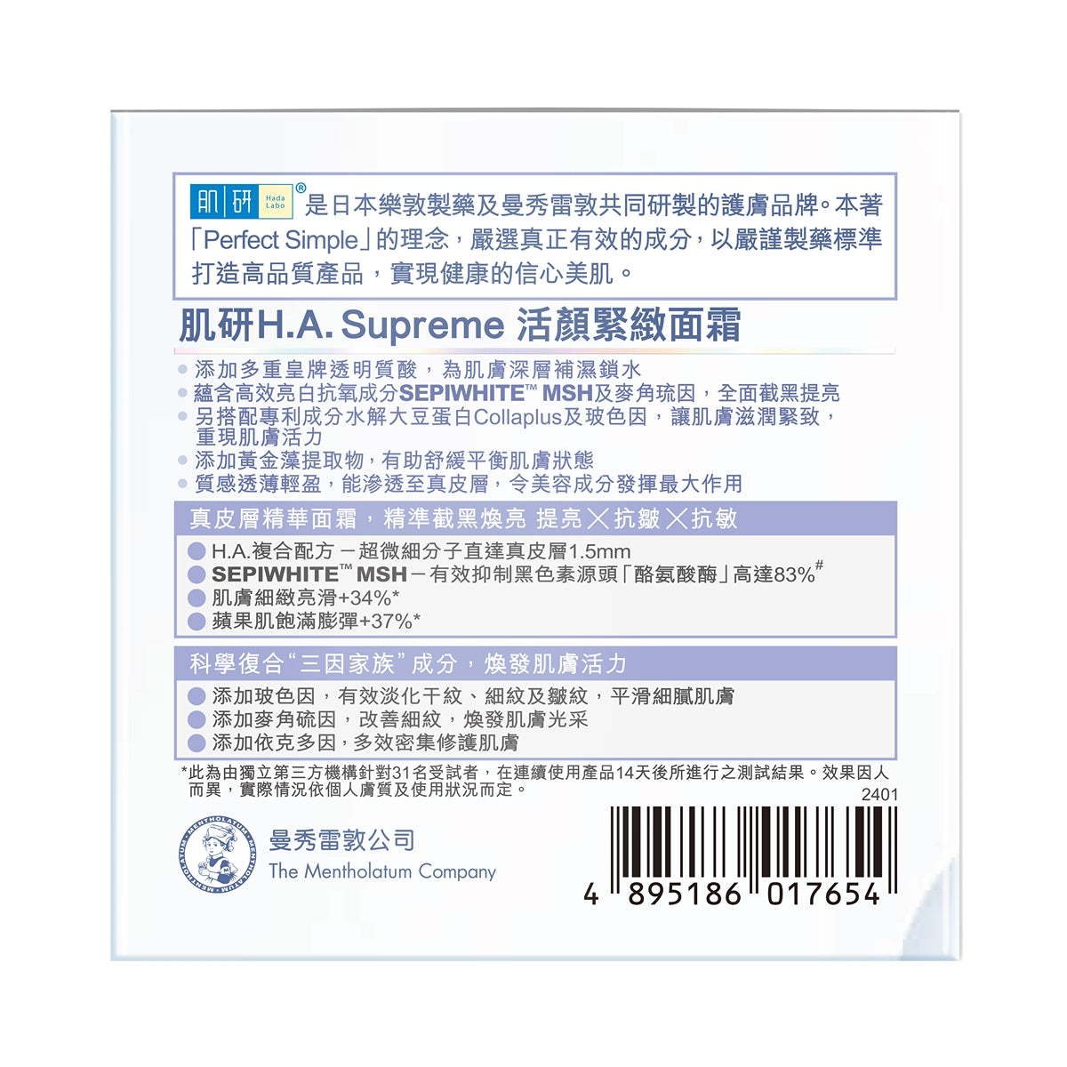 Hada Labo H.A. Supreme Intensive Sculpting Cream 45g
