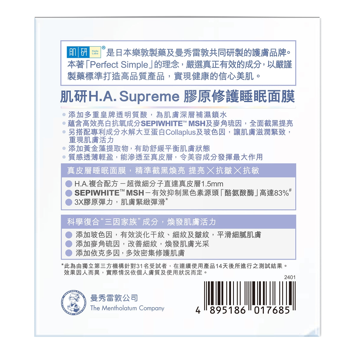 Hada Labo H.A. Supreme Collagen Booster & Repairing Night Mask 100g