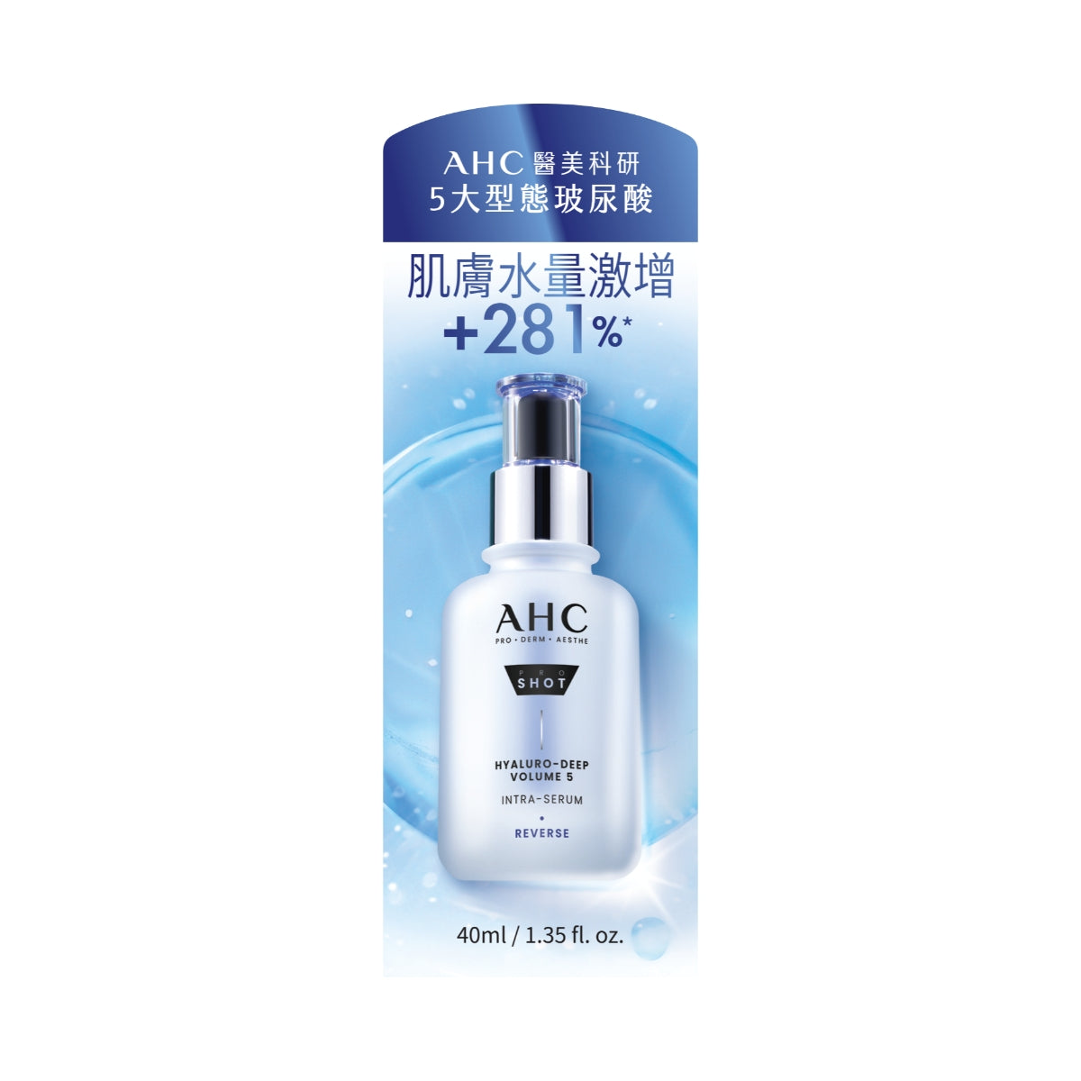 AHC Hyaluro Deep Volume 5 Intra Serum 40ml