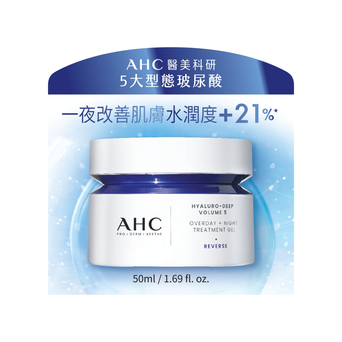 AHC Hyaluro Deep Volume 5 Overday Night Treatment Gel 50ml