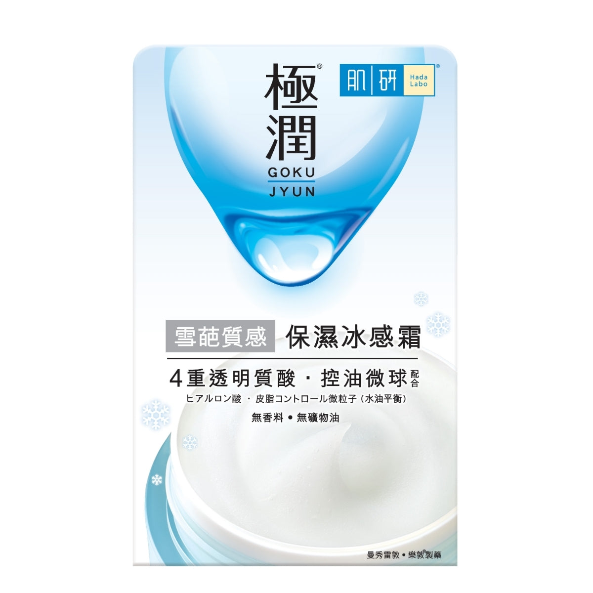 Hada Labo Snow Dew 50g