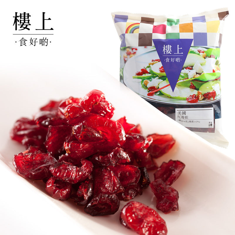 HKJEBN US Dried Cranberries 454G