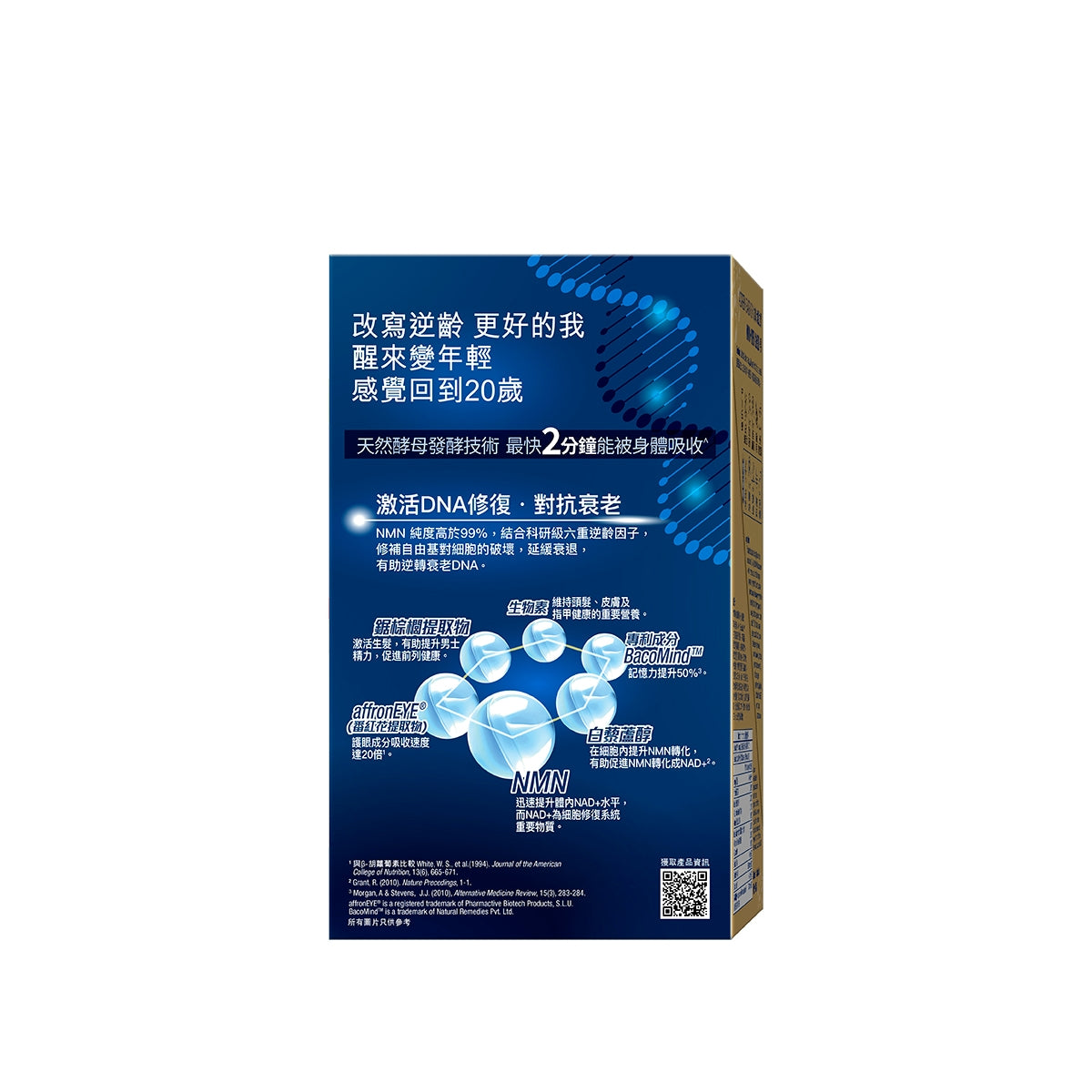 Adrien Gagnon NMN+ Men 150pcs