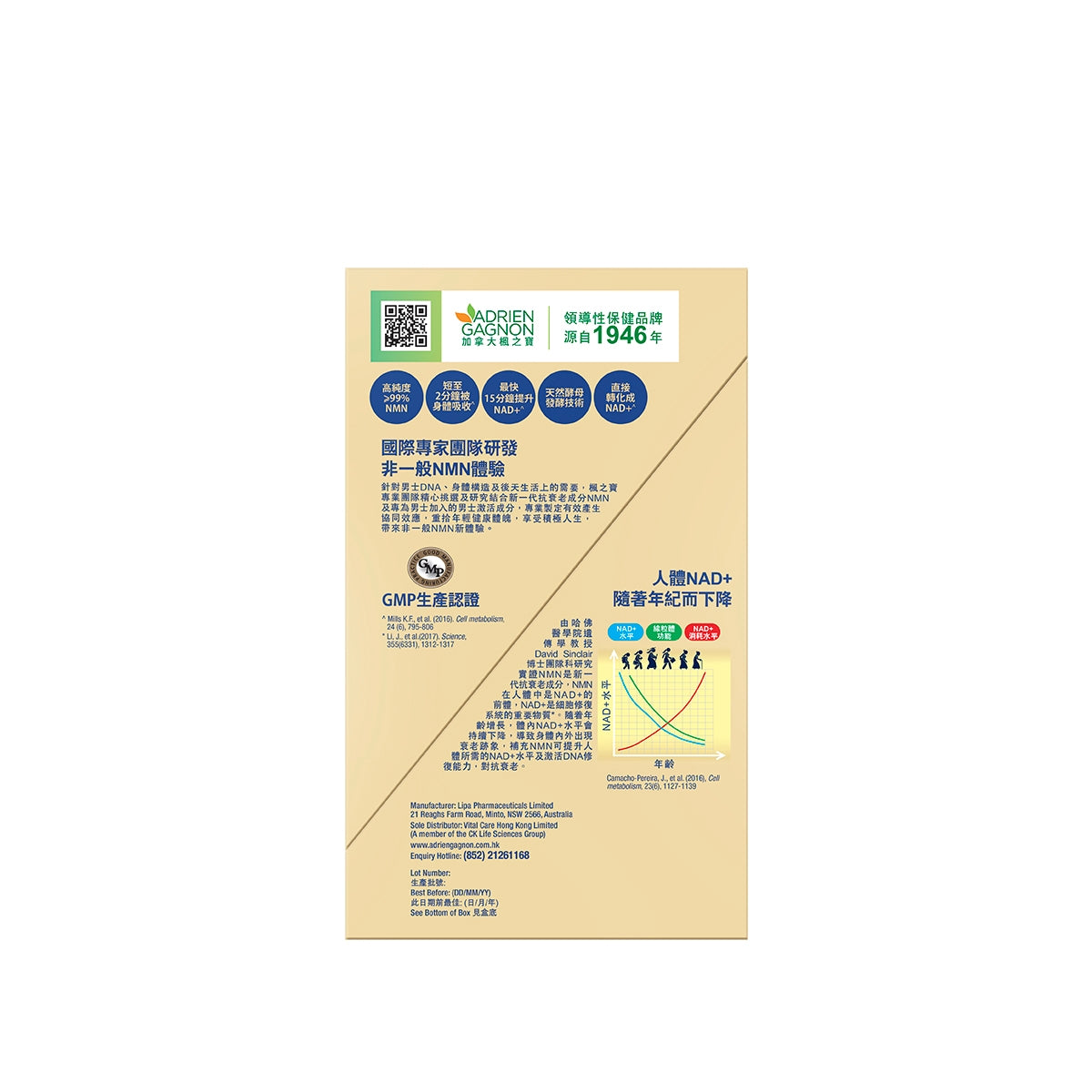 Adrien Gagnon NMN+ Men 150pcs