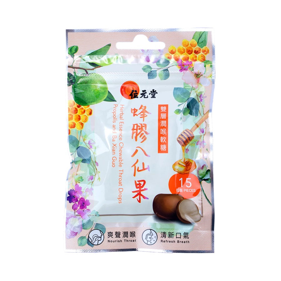 Wai Yuen Tong Herbal Essence Chewable Throat Drops (Propolis and Ba Xian Guo) 15pcs