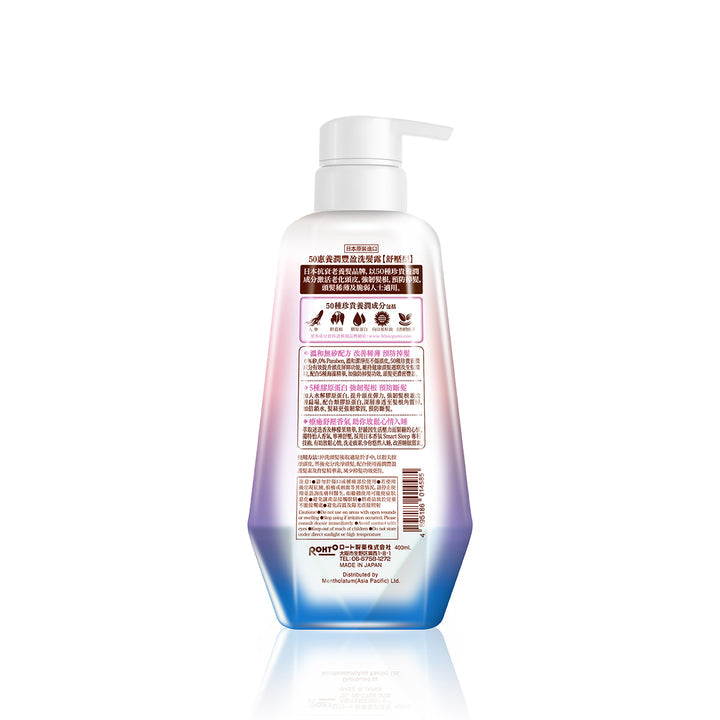 50 Megumi Stress Relief Shampoo 400ml