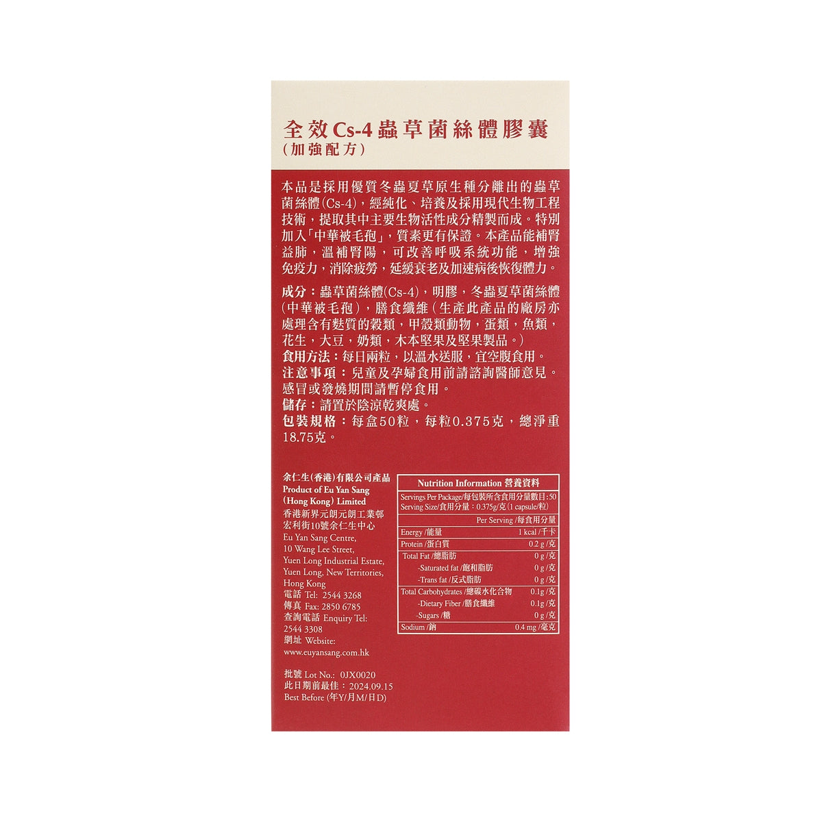 Eu Yan Sang Cordyceps Mycelia Cs-4 Capsules(Enhanced Formula)0.375g x 50pcs