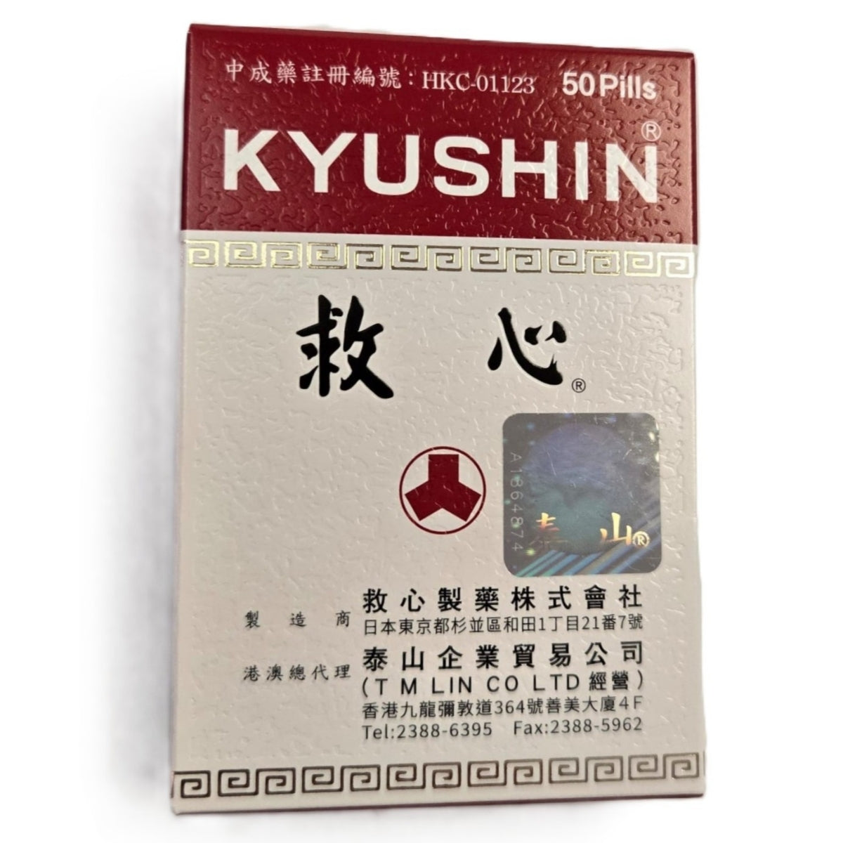 Kyushin Heart Tonic Pills 50pcs