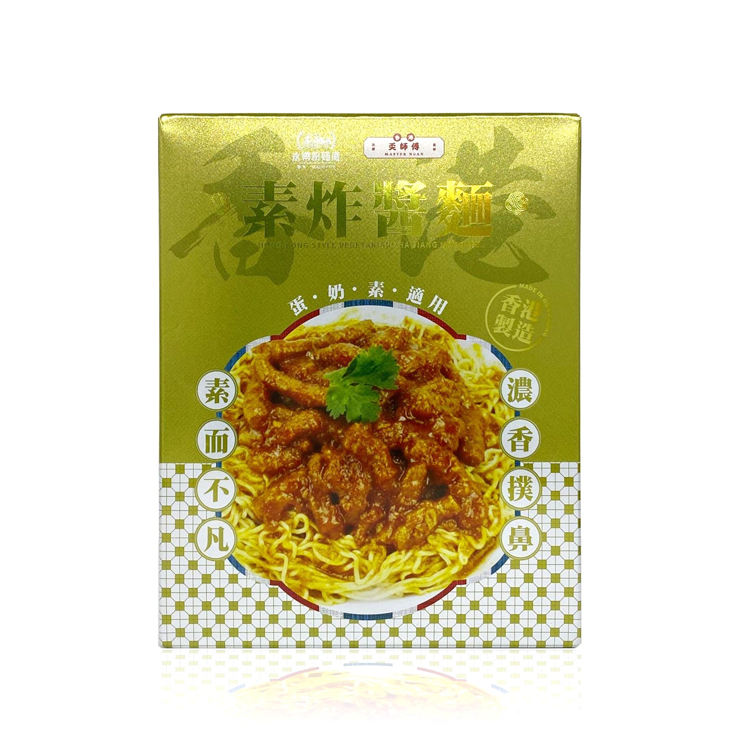 WING LOK x hkmasterngan Vegetarian Soy Minced Noodles (1 Serving) 160G - Ovo-Lacto Friendly