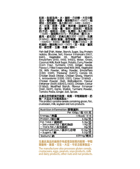 Wing Wah Curry Fish Balls 180G