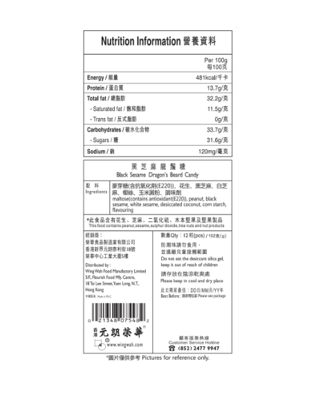 Wing Wah Black Sesame Dragon's Beard Candy Gift Box 12 pcs