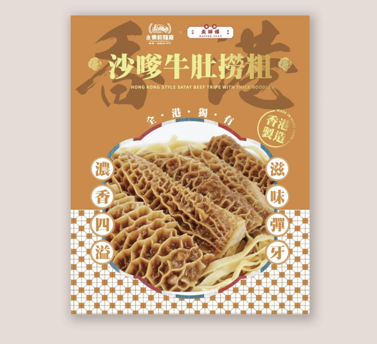 WING LOK x hkmasterngan Satay Honeycomb Tripe with Thick Noodles (1 Serving) 160G
