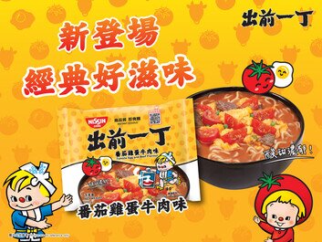 Nissin Ramen Tomato Egg and Beef Flavour Instant Noodle 100G X 5