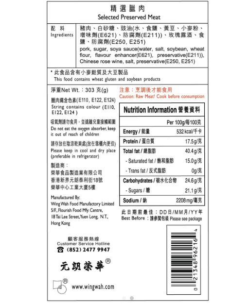 Wing Wah Selected Preserved Meat 303G