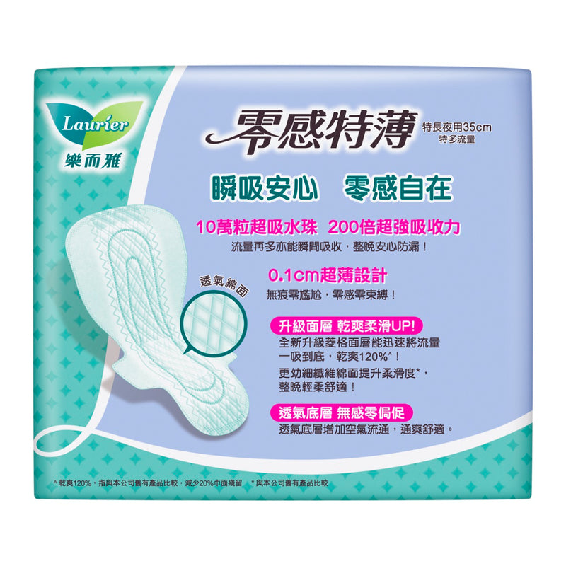 Laurier Super Slim Guard 35cm 8pcs