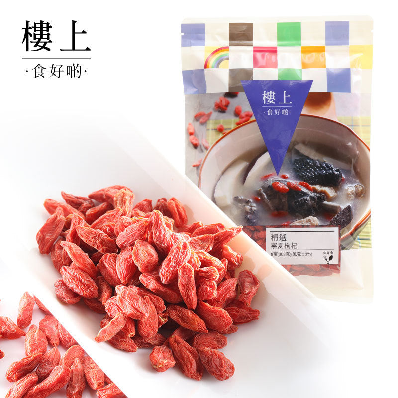 HKJEBN Ningxia Fructus 303G