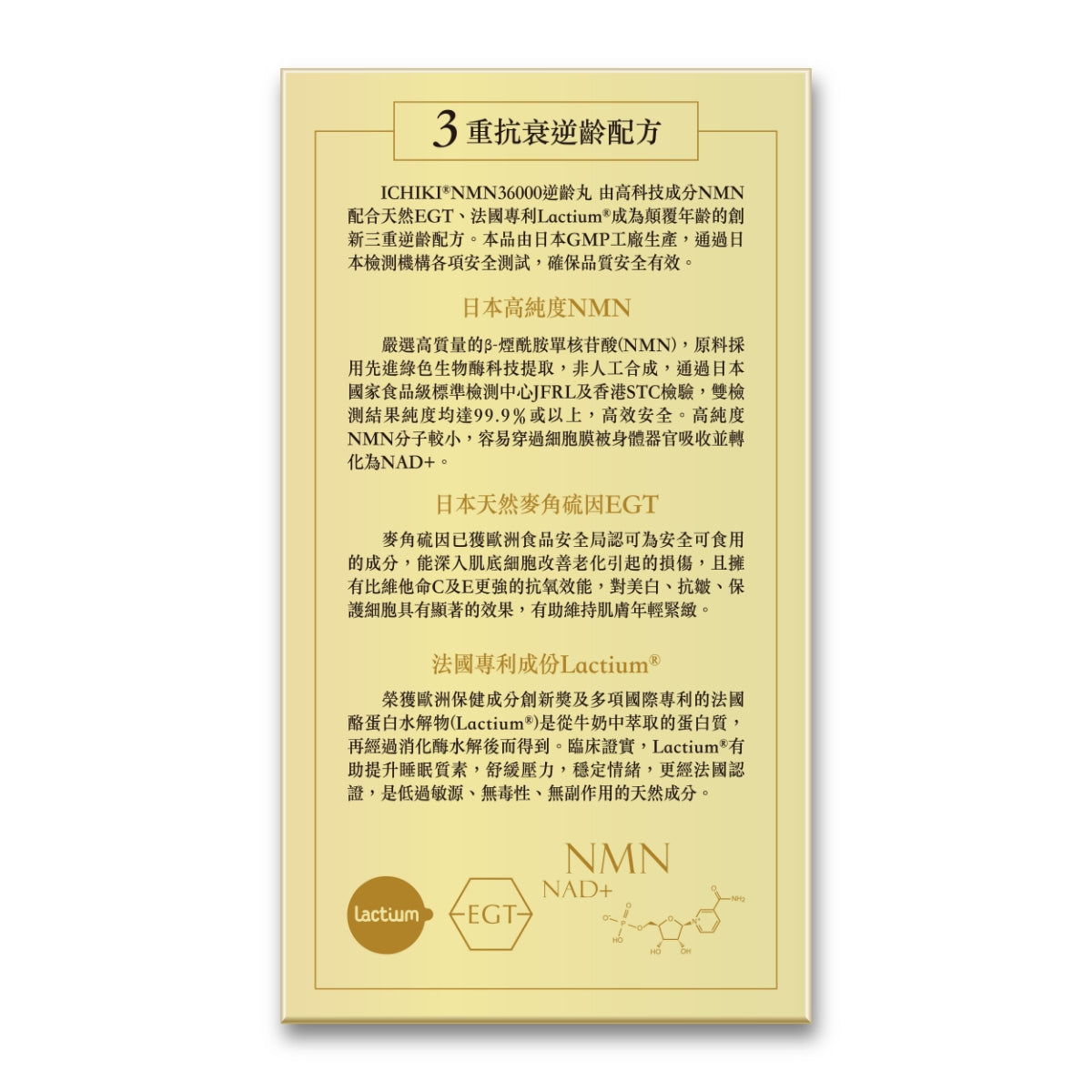 ICHIKI NMN36000 90 Capsules