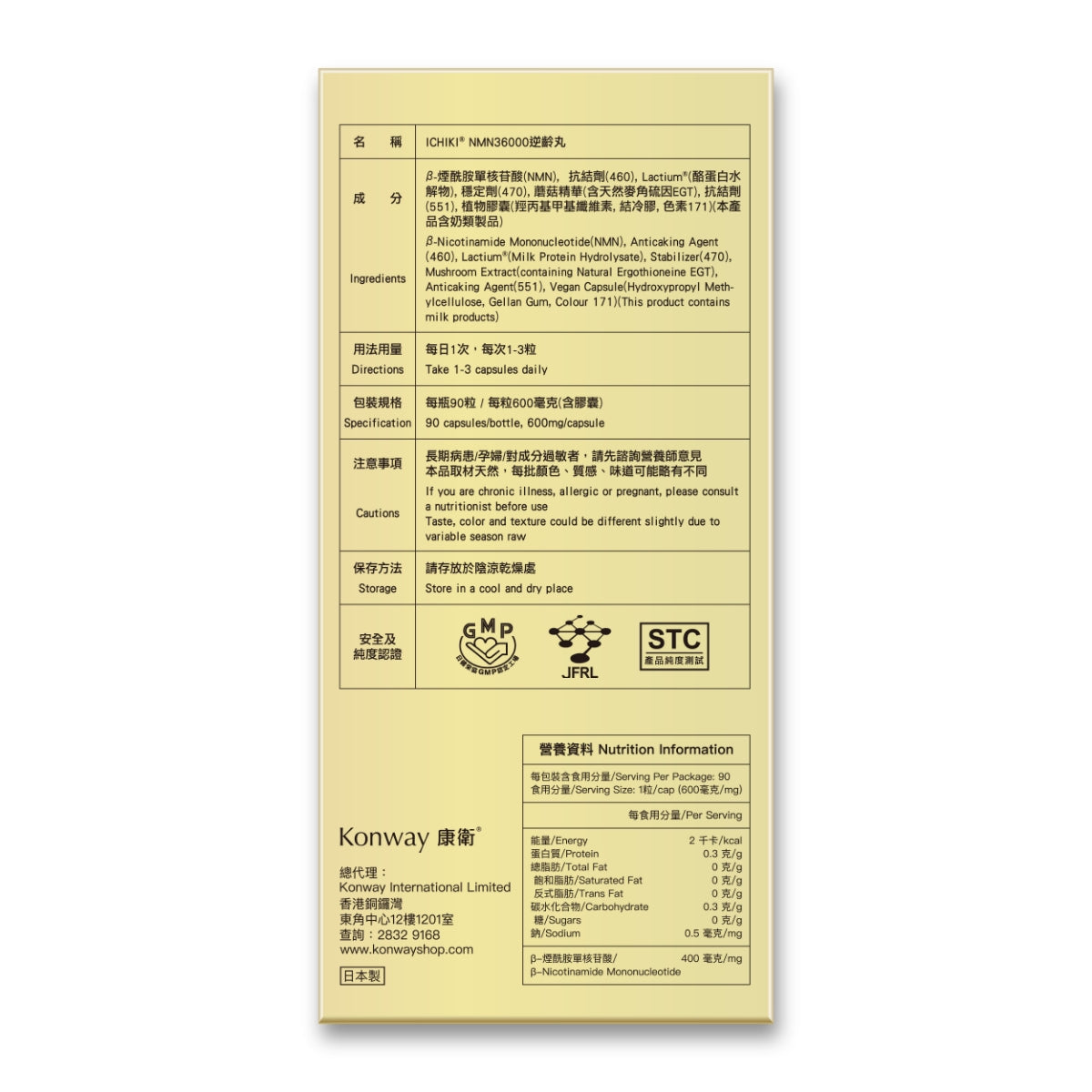 ICHIKI NMN36000 90 Capsules