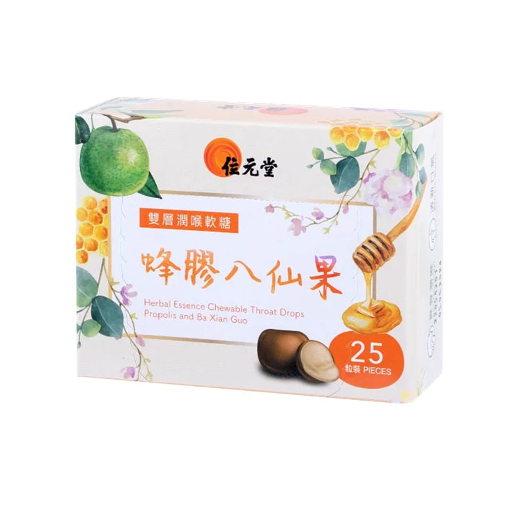 Wai Yuen Tong Herbal Essence Chewable Throat Drops (Propolis and Ba Xian Guo) 25pcs
