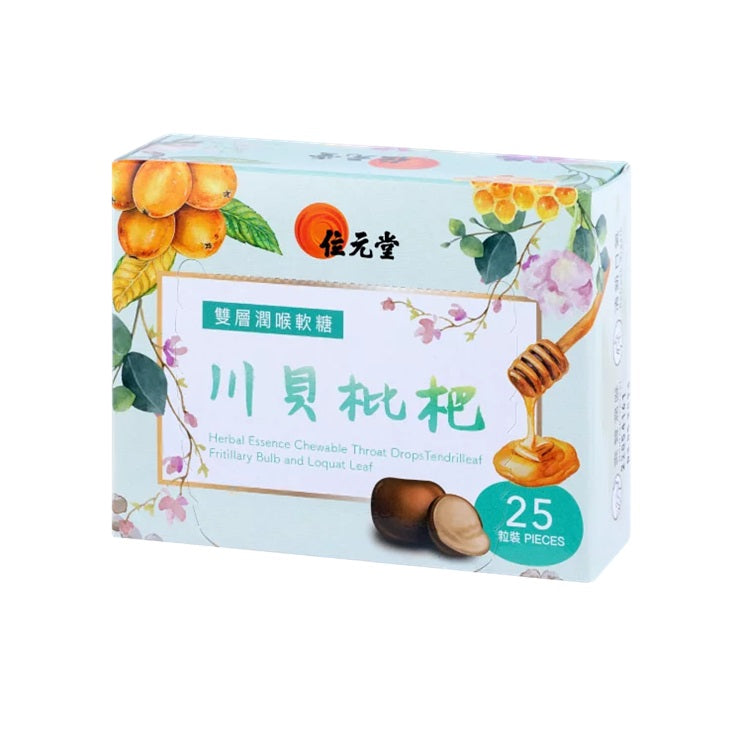 Wai Yuen Tong Herbal Essence Chewable Throat Drops (Tendrilleaf Fritillary Bulb and Loquat Leaf) 25pcs