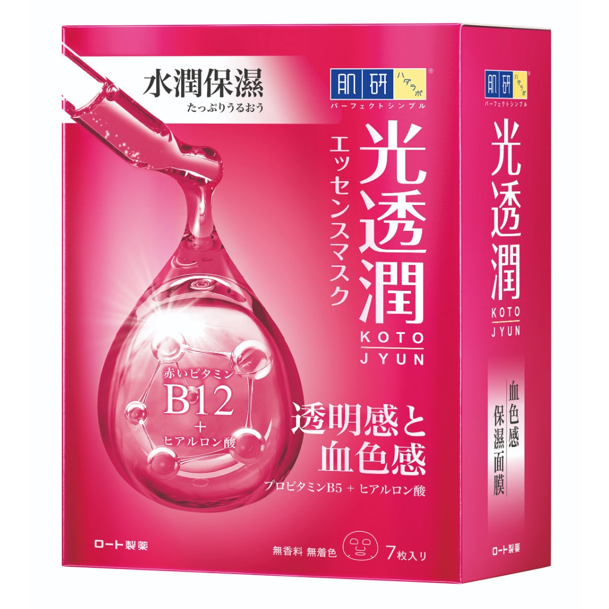 Hada Labo Kotojyun Mask Rosy Radiance - Hydrating 7pcs