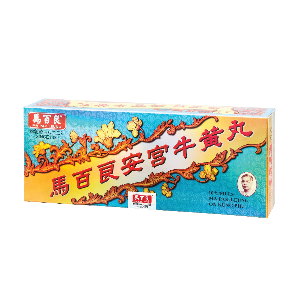 Ma Pak Leung On Kung Pill 10pcs