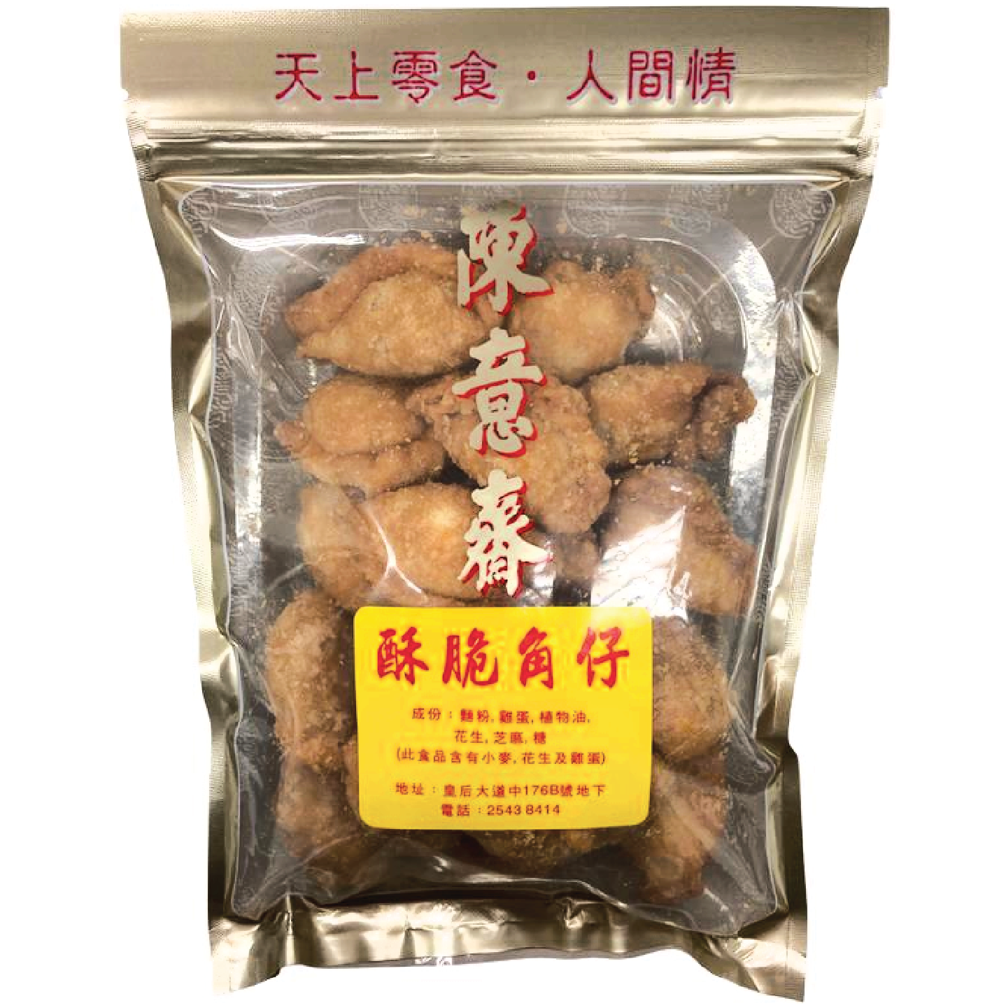 (Pre-Order) CHAN YEE JAI Puff Pastry Dumpling 300g