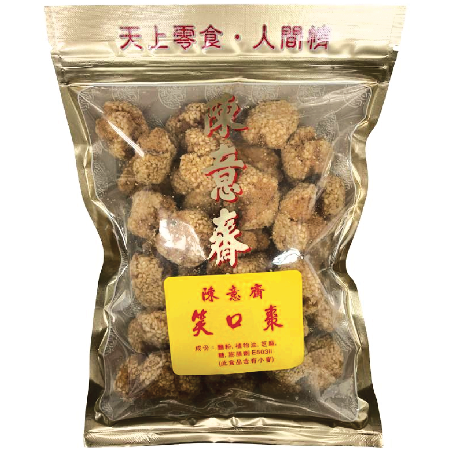 (Pre-Order) CHAN YEE JAI  Sesame Ball 300g