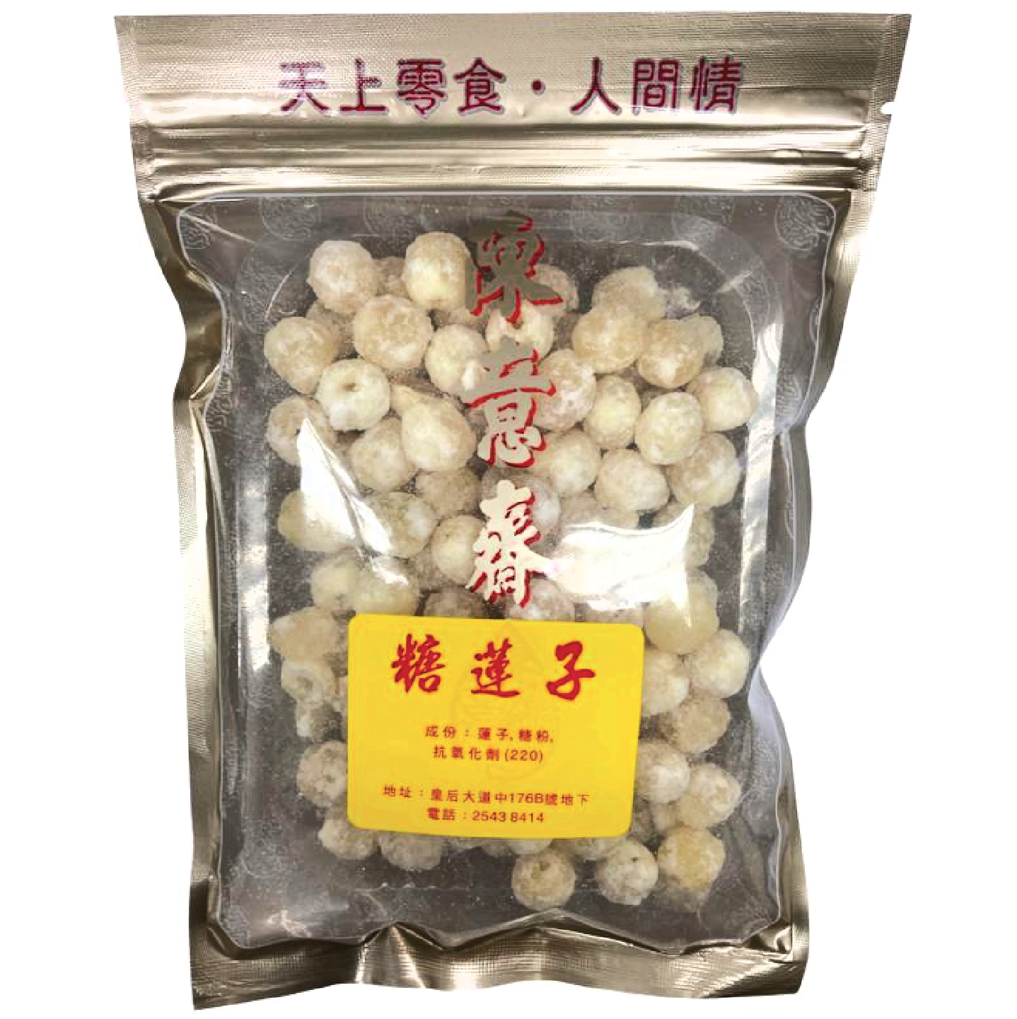 (Pre-Order) CHAN YEE JAI  New Year Sweetened Lotus 350g