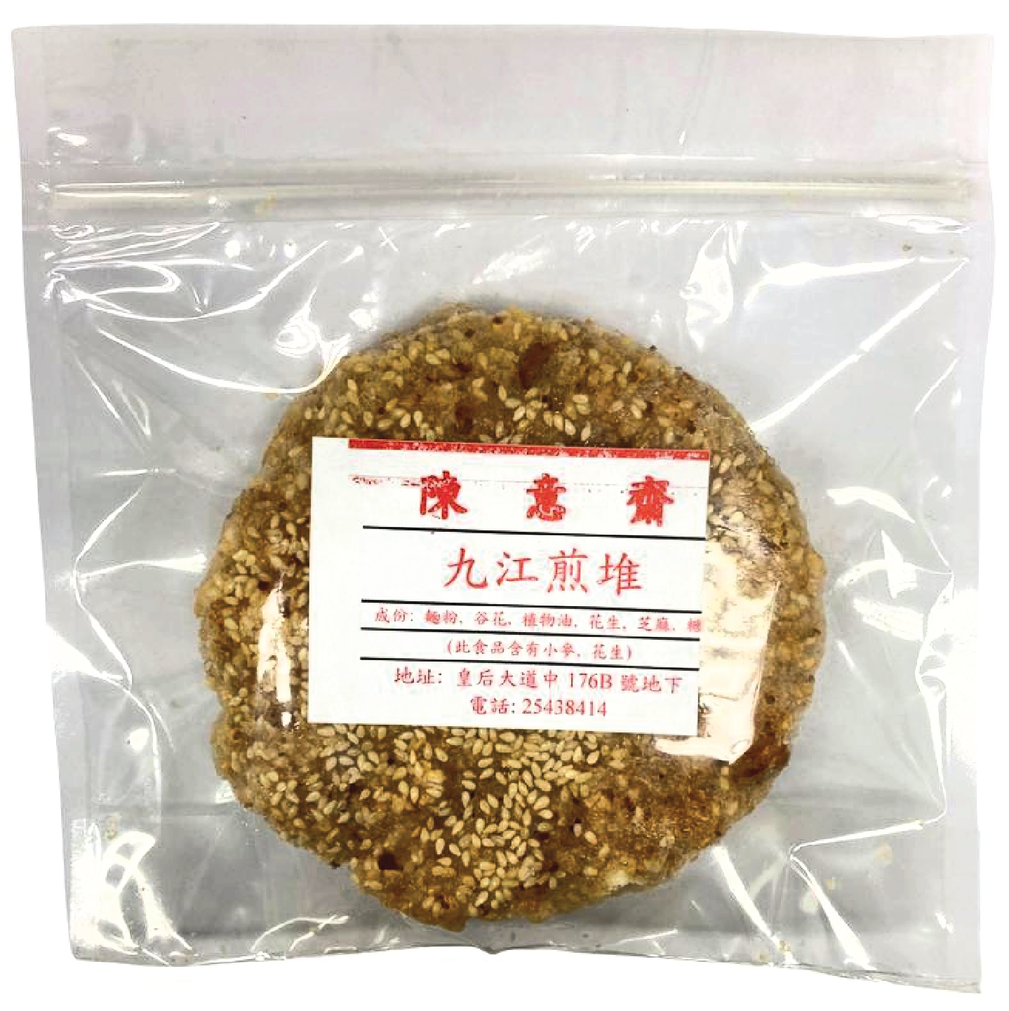 (Pre-Order) CHAN YEE JAI Fried New Year Gin Dui in Bag 1 pc