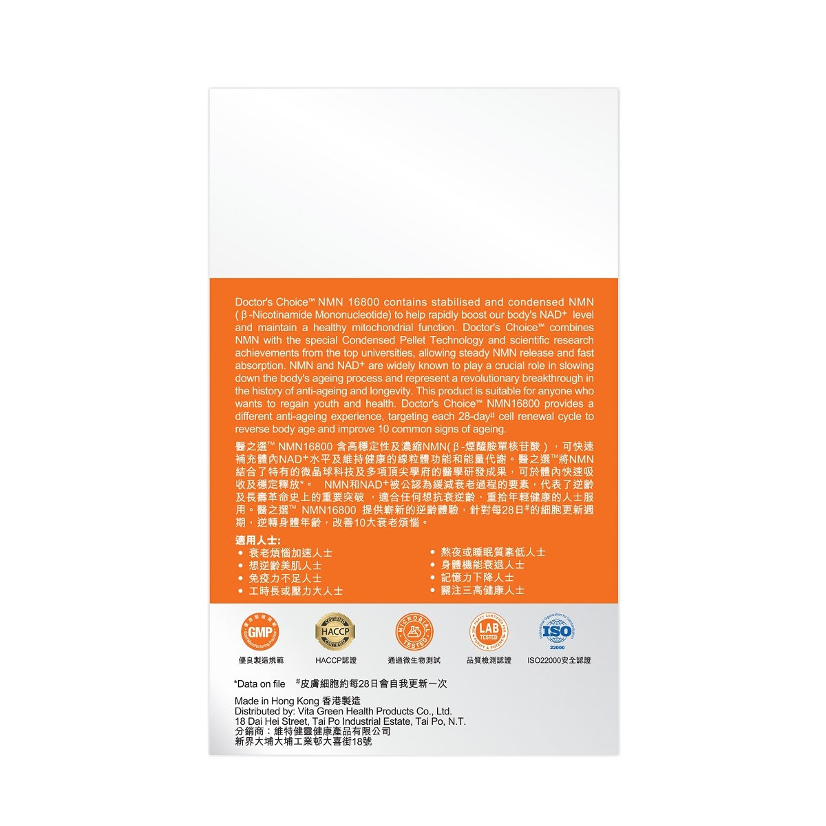 Doctor's Choice NMN 16800 - 112 Capsules