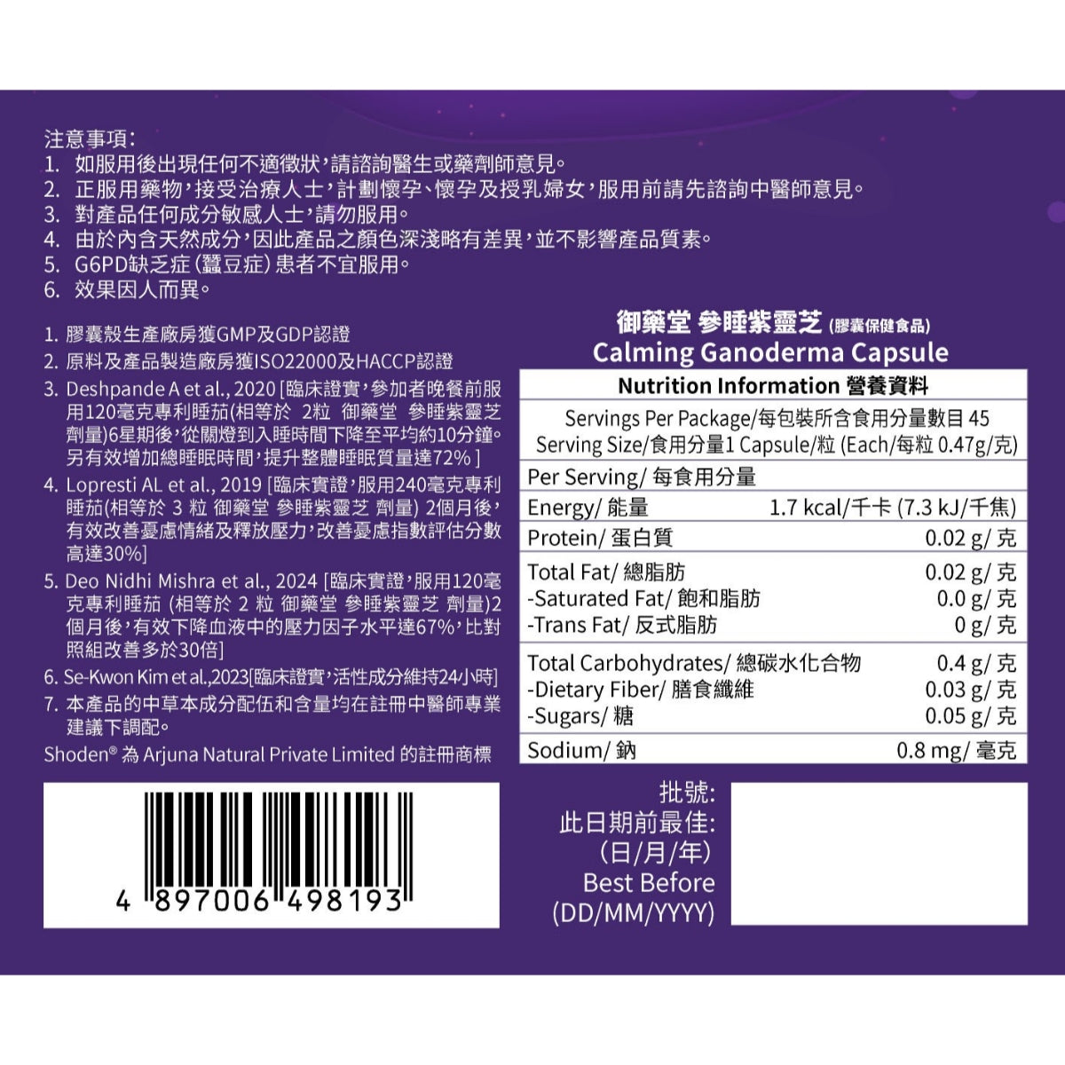 Royal Medic御藥堂參睡紫靈芝 45粒