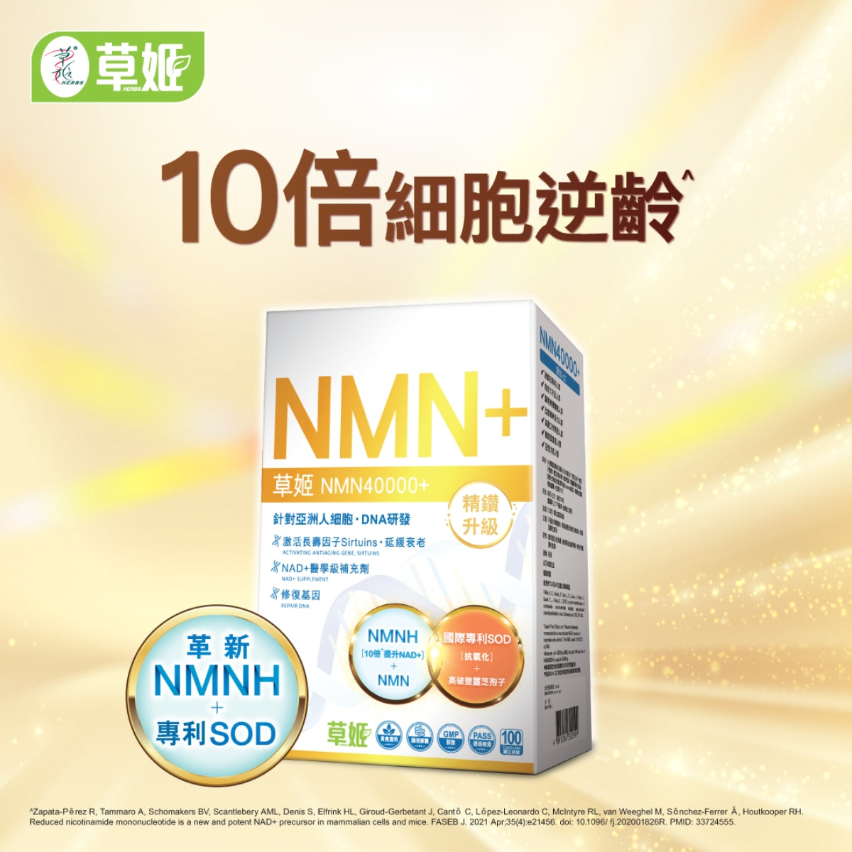 Herbs Generation NMN 40000+ 100 Capsules
