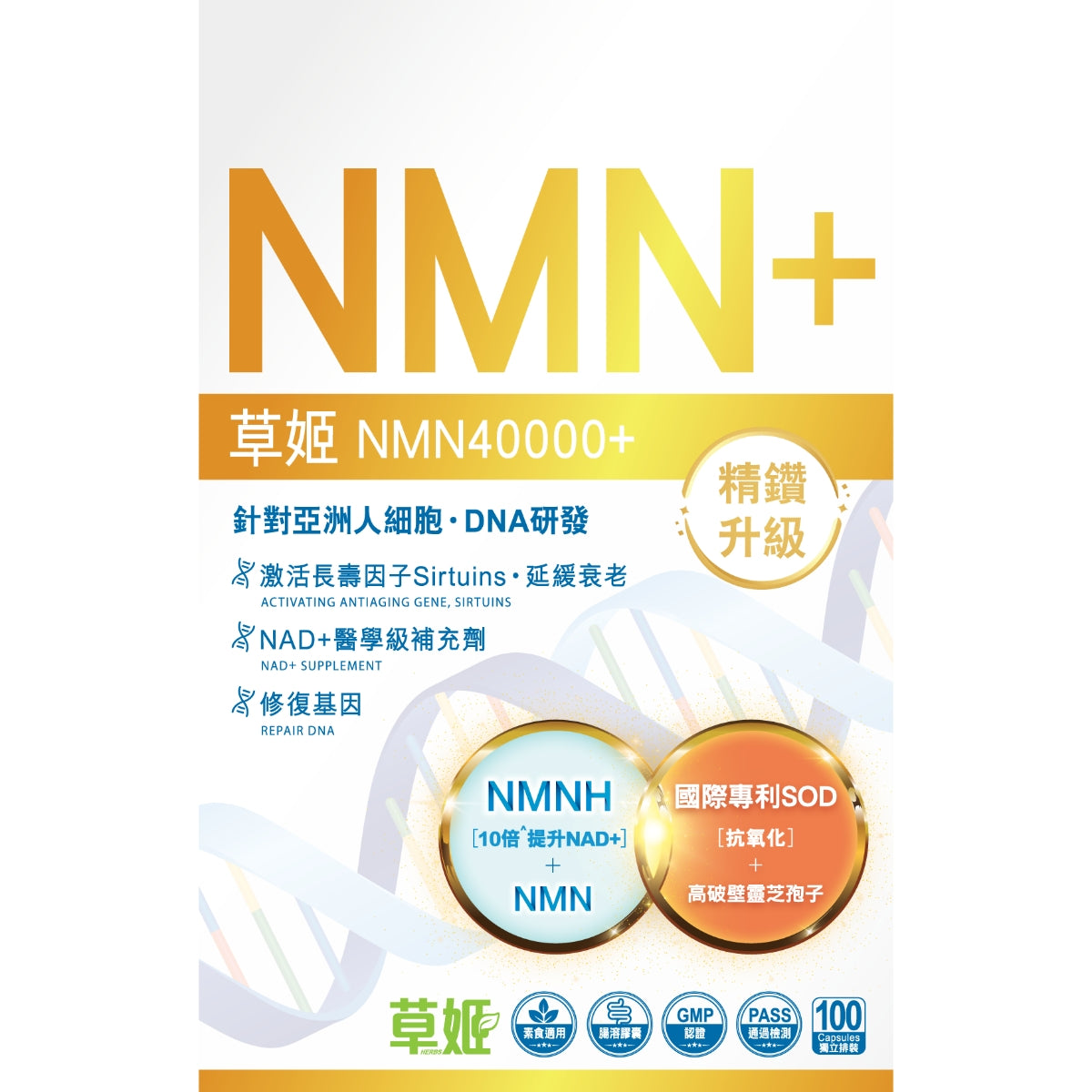 Herbs Generation NMN 40000+ 100 Capsules