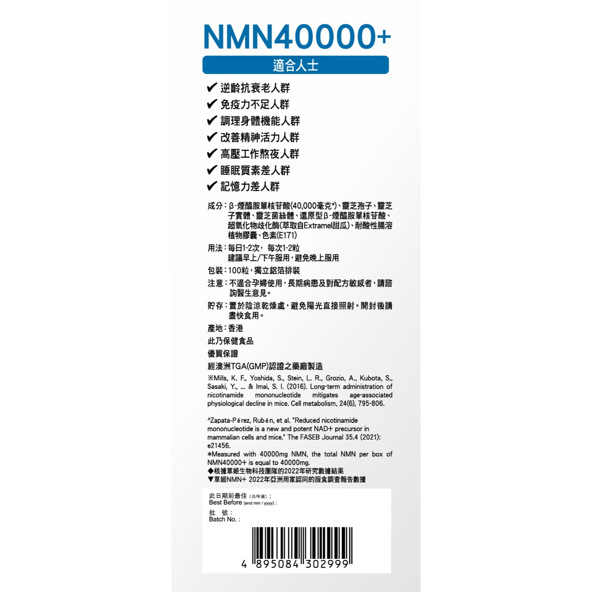 Herbs Generation NMN 40000+ 100 Capsules