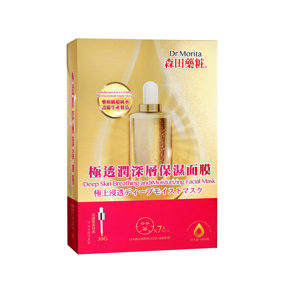 Dr.Morita Deep Skin Breathing&Moisturizing Facial Mask 7pcs