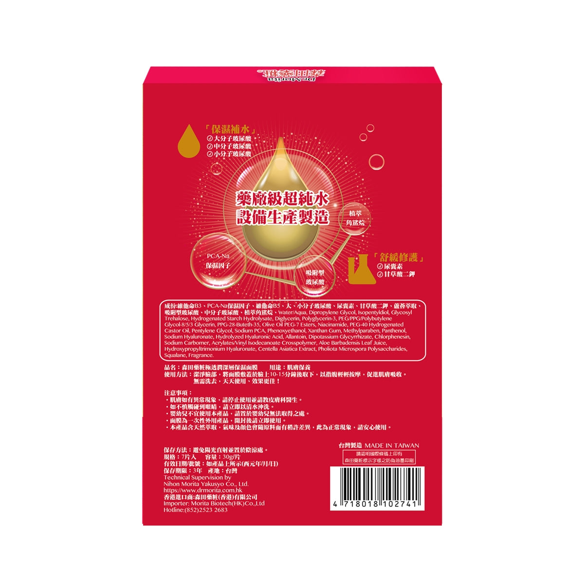 Dr.Morita Deep Skin Breathing&Moisturizing Facial Mask 7pcs