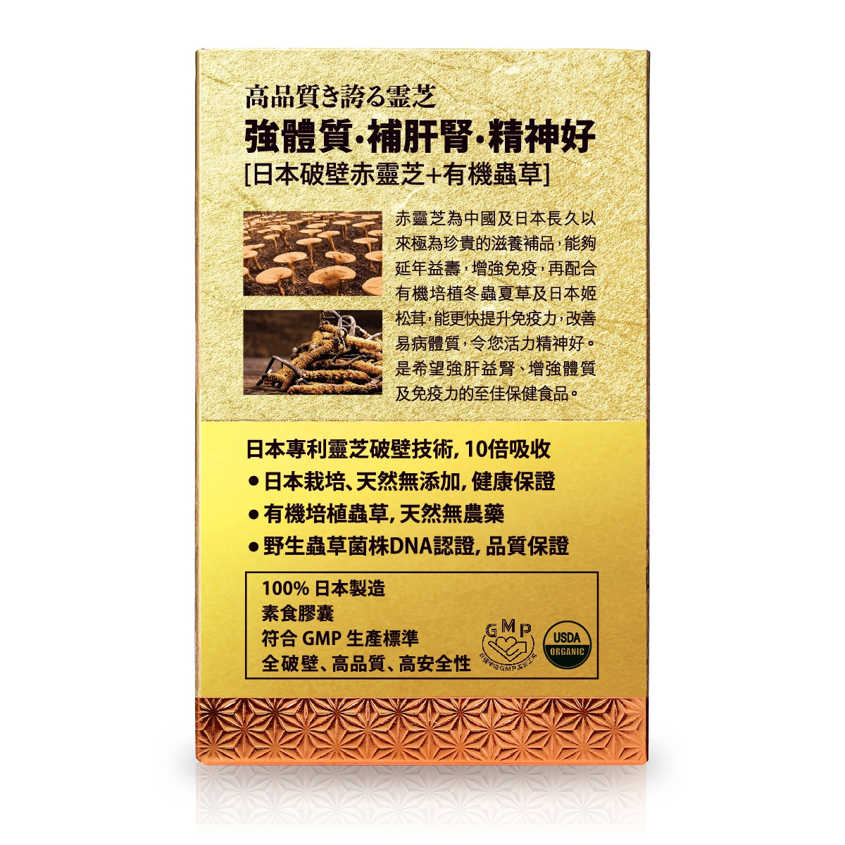 Tenwa Health天和正健日本·靈芝皇破壁赤靈芝有機蟲草膠囊 70粒
