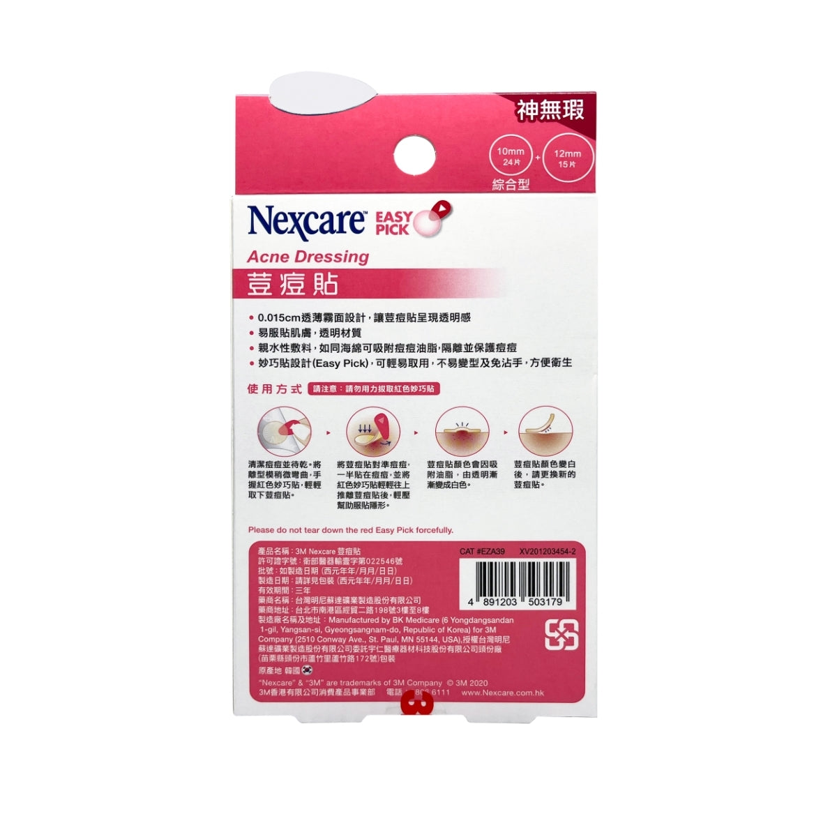 3M Nexcare Acne Dressing Easy Pick - Assorted 39pcs
