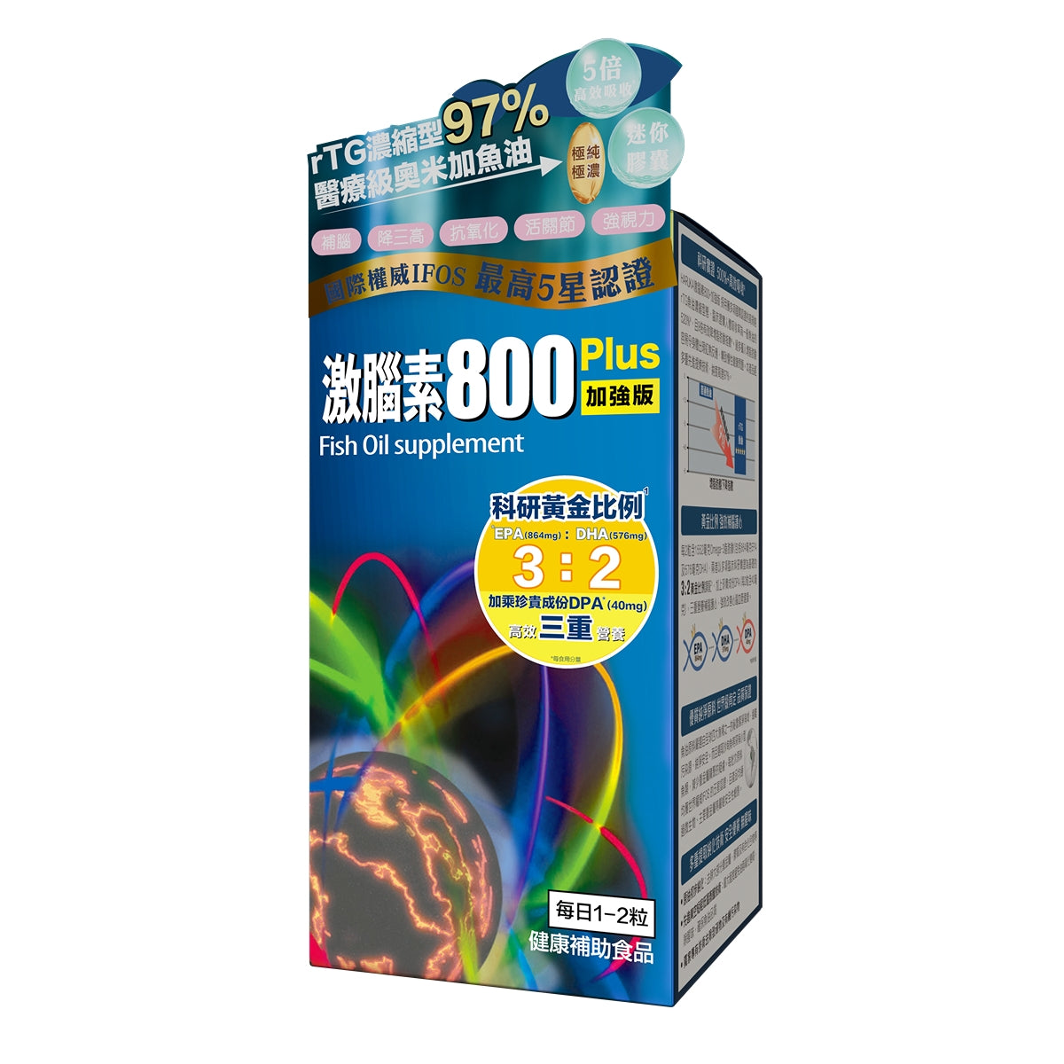 Haruka Fish Oil 800 Plus 60pcs