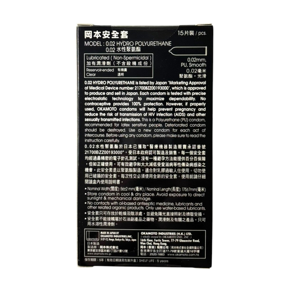 Okamoto 0.02 Hydro Polyurethane Condoms 15pcs
